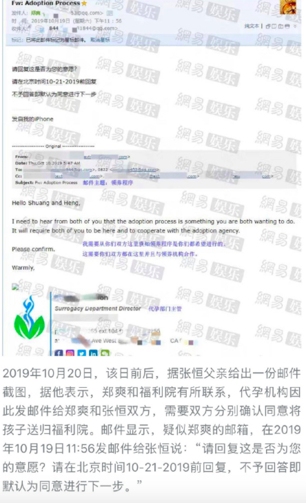 张恒父亲晒出郑爽的手写信，网友：这么不平等