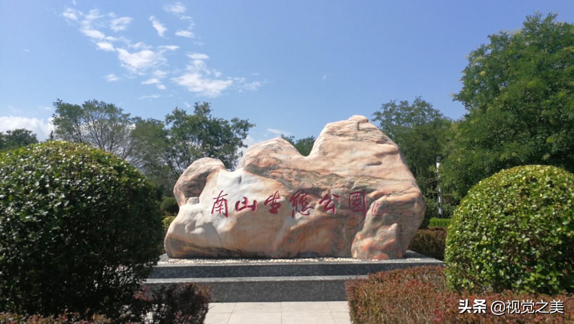 定位平凉南山公园，感受秋意浓浓