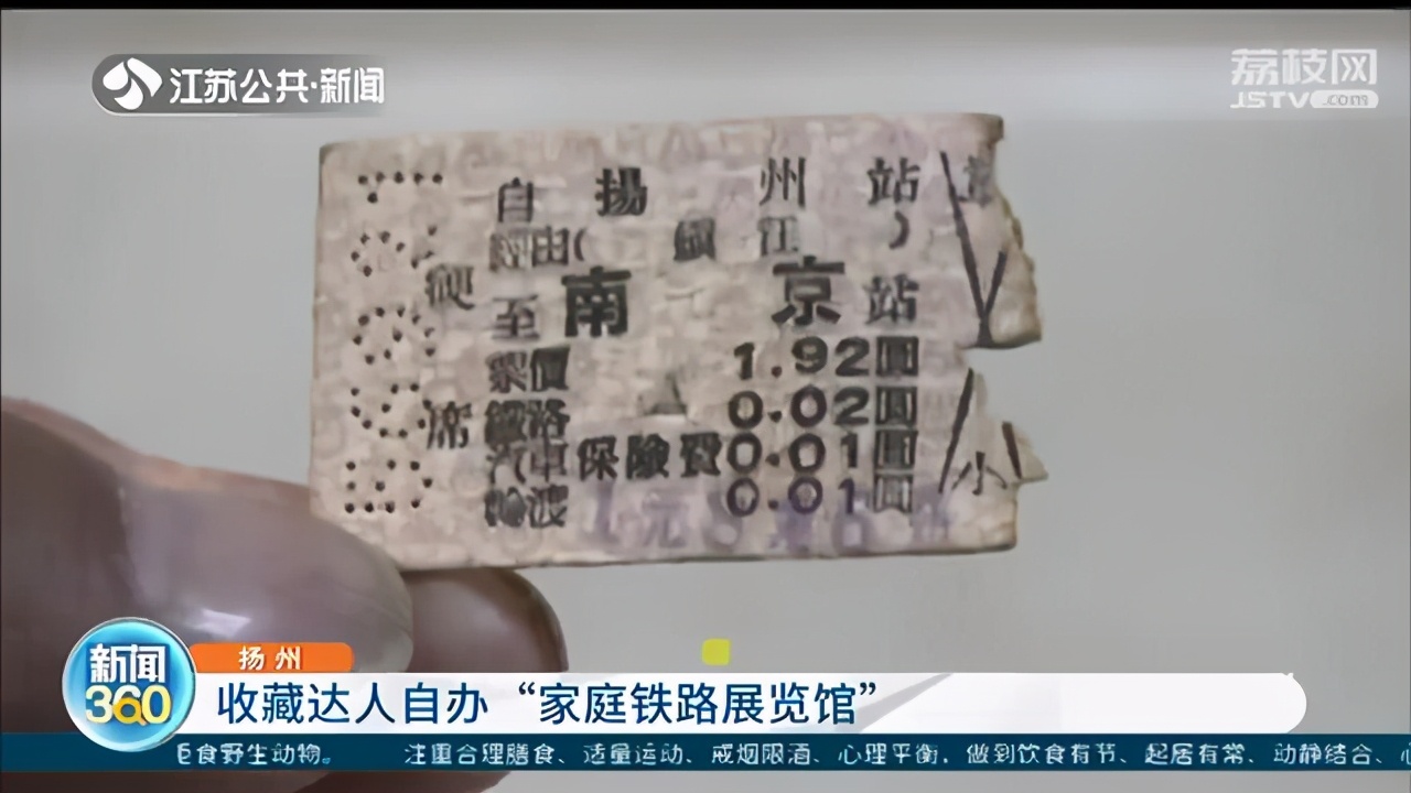 庆祝家门口通高铁 扬州老人别出心裁自办“家庭铁路展览馆”