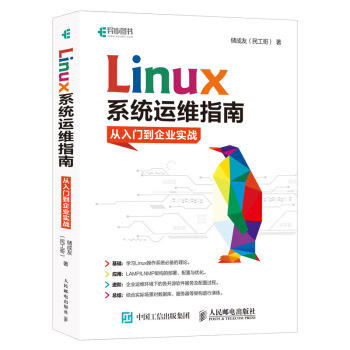 Linux：CentOS 7中常用的基础命令