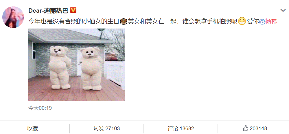 迪丽热巴用蔡徐坤黑图为杨幂庆生，被蔡徐坤粉丝怒骂后发文道歉