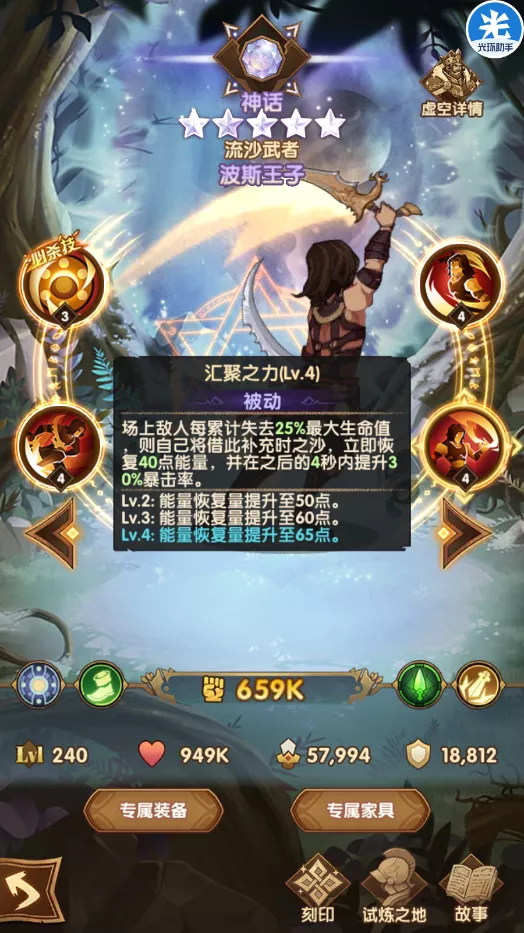 剑与远征先遣服1.69版本更新详情！亡灵船长&虚空刻印他来了
