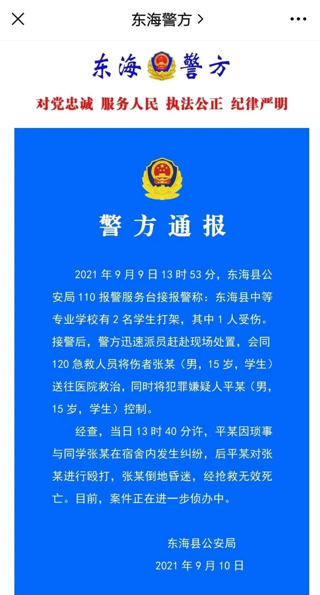 刚入学5天，15岁学生在校被殴打身亡！母亲：学校和打人孩子的家长一直没出面