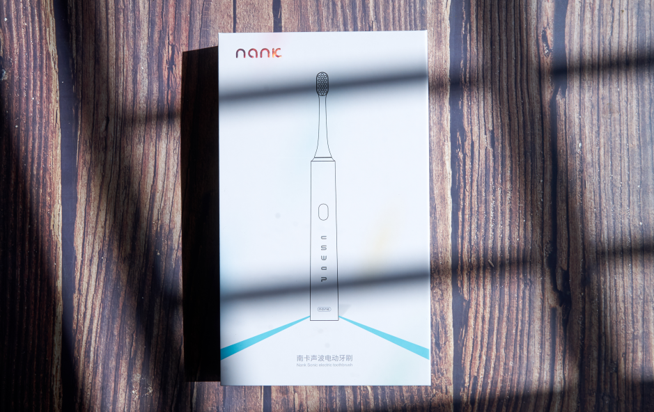 电动牙刷是智商税？你out了！让南卡声波电动牙刷拯救你的牙齿