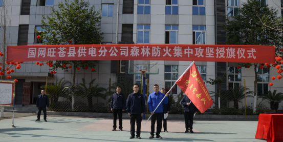 发扬“三牛”精神 攻克森林火灾高风险期