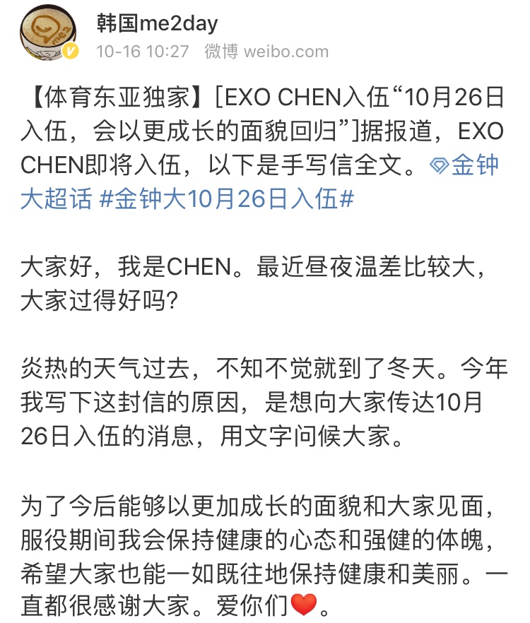 结婚大半年孩子还不到6个月就将入伍的现役男爱豆exo金钟大 娱乐 蛋蛋赞