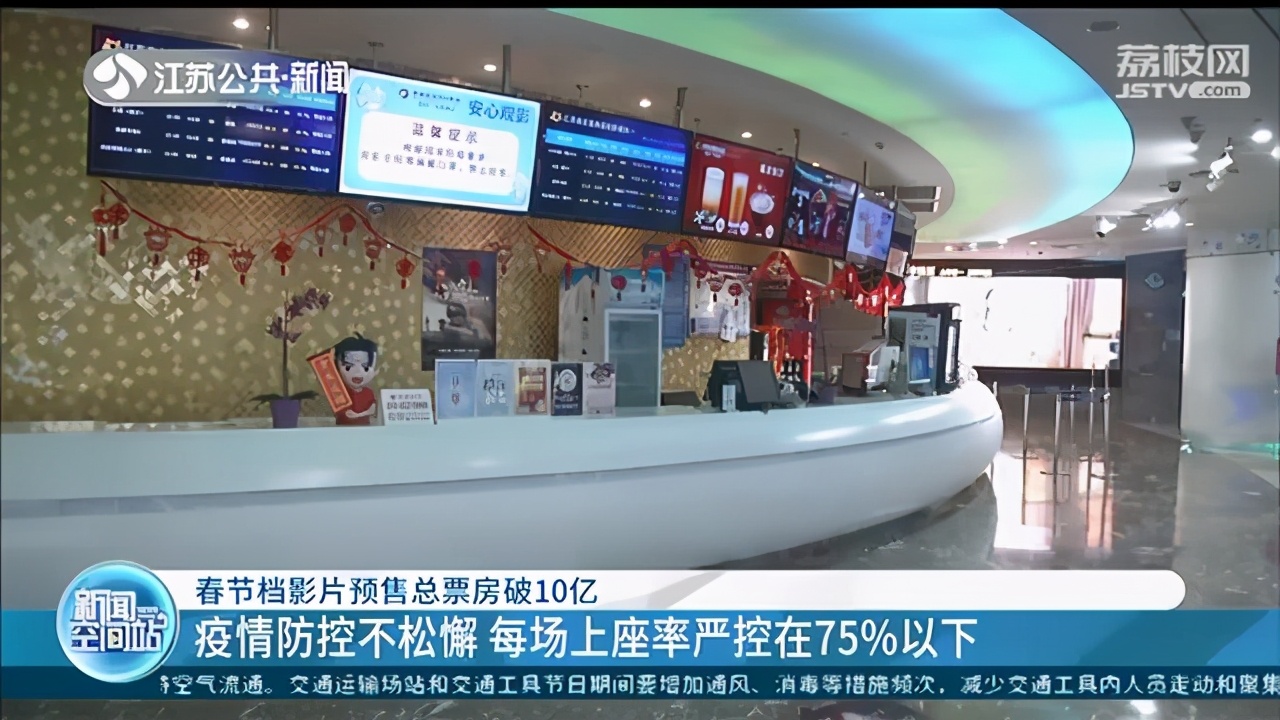 火爆！春节档影片预售总票房破10亿