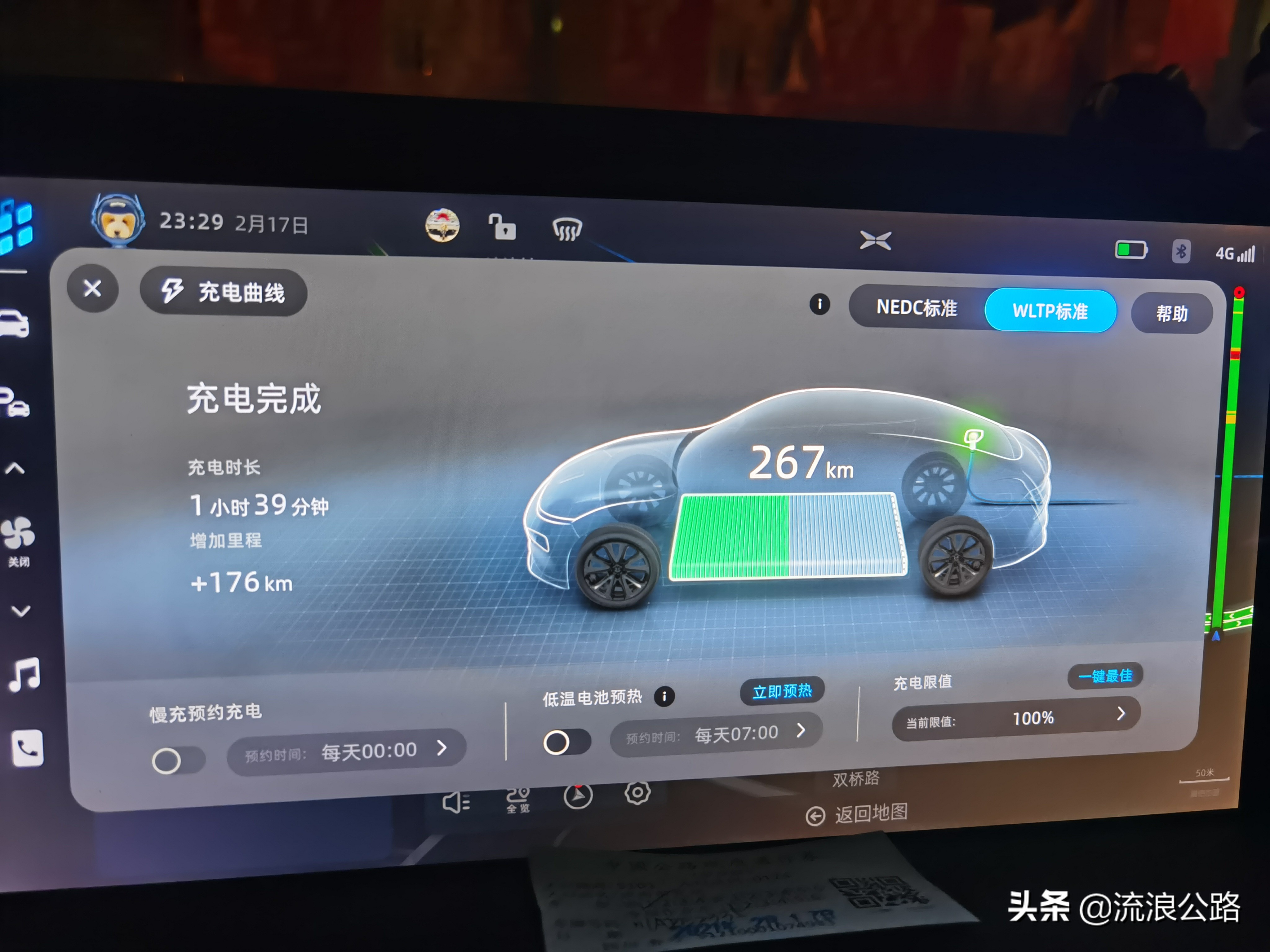 小鹏车主2000公里实测｜电动车的长途出行，续航到底打几折？