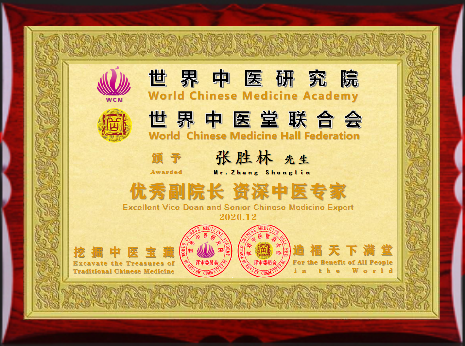 中医药在抗疫中的巨大作用