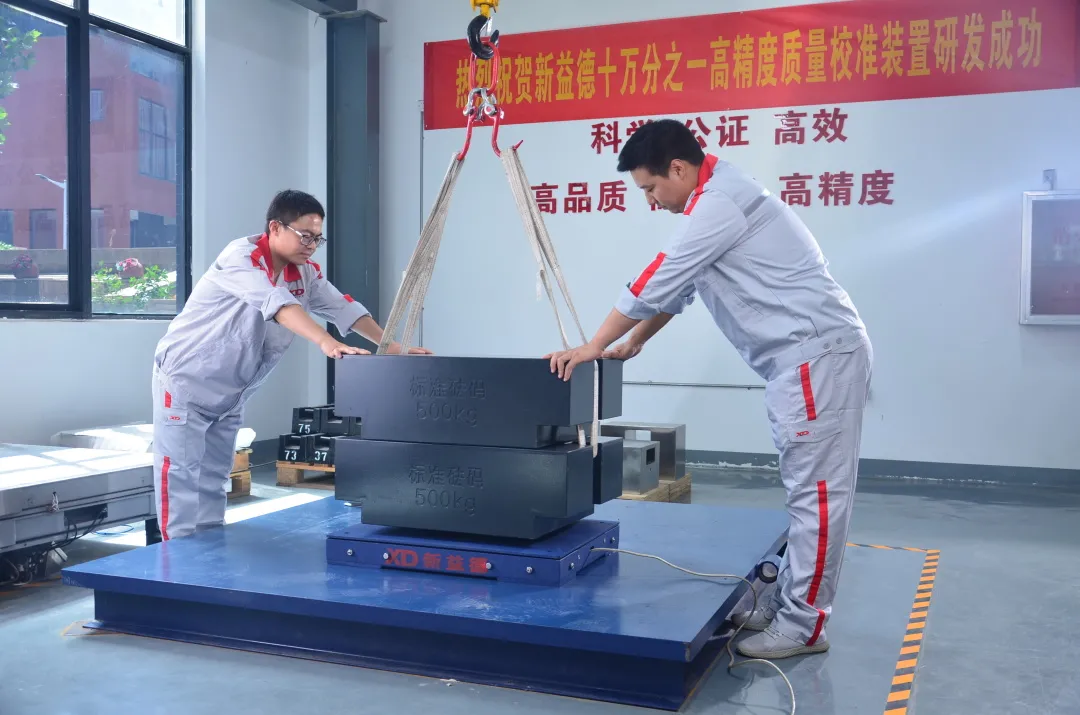 新益德称重10000e高精度平台秤亮相 河南专精特新企业再添重器