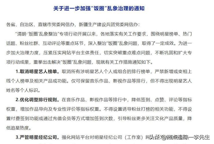 官媒发声直指蔡徐坤、鹿晗，又要动手了吗？