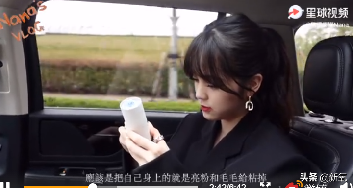 女明星出该活动前全身涂粉？欧阳娜娜给出视频