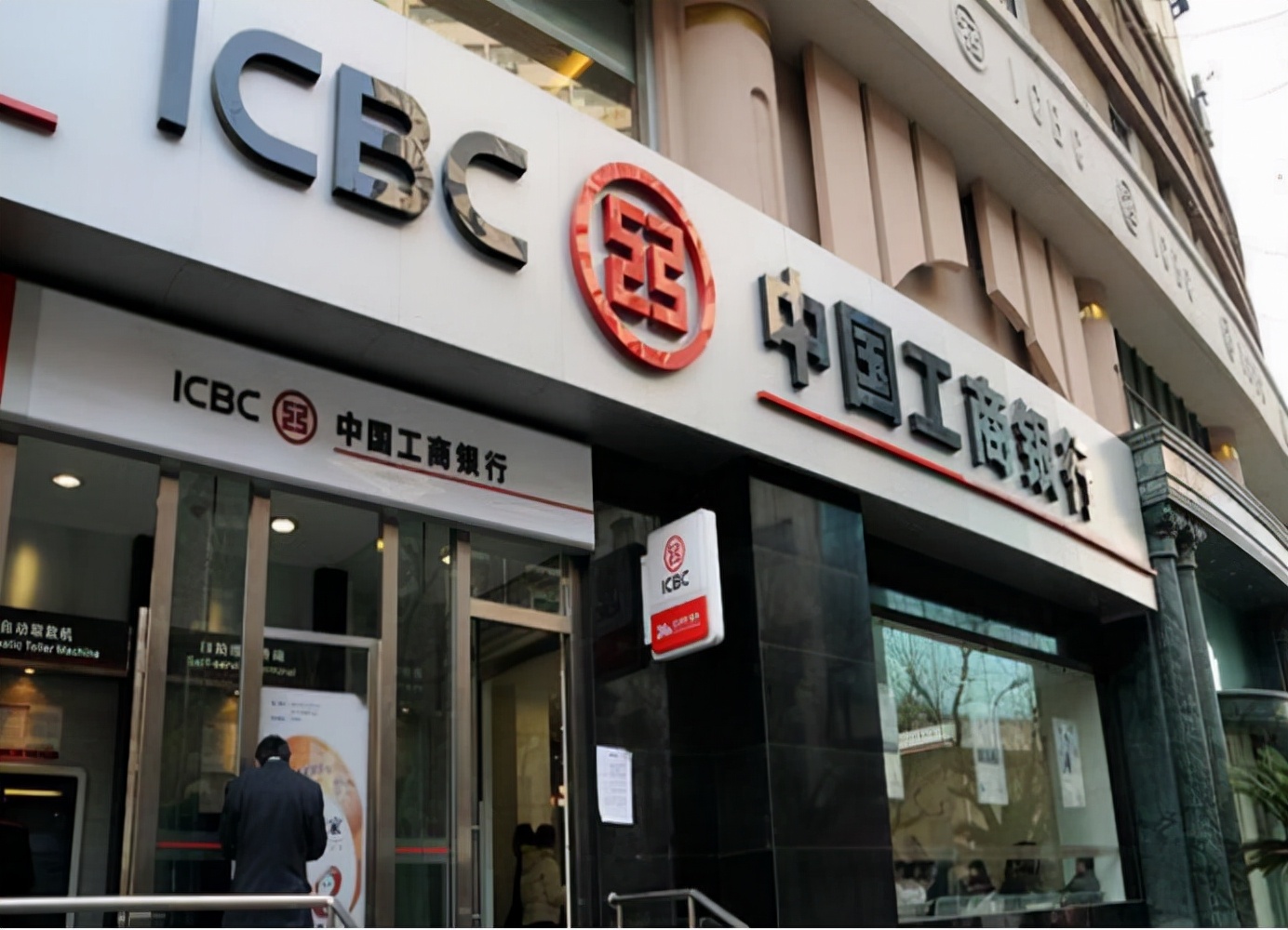 四大行上半年裁员工2万多人，三大行关停210个网点，工行略有回升