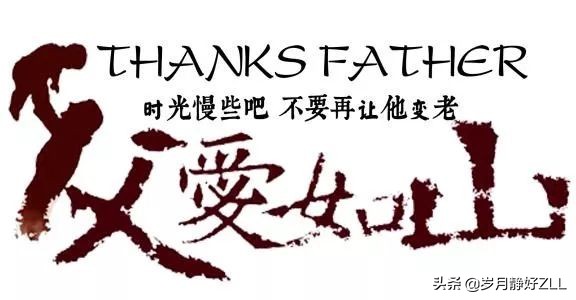 父亲节短信祝福语 父亲节发朋友圈的句子图片