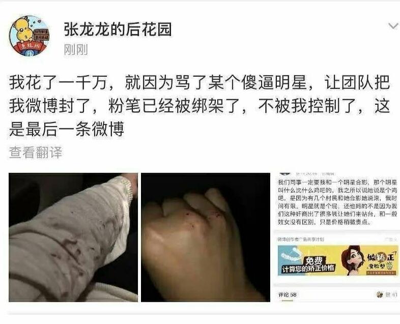 张小龙发道歉声明承认酒后失言，向沈梦辰及节目组致歉