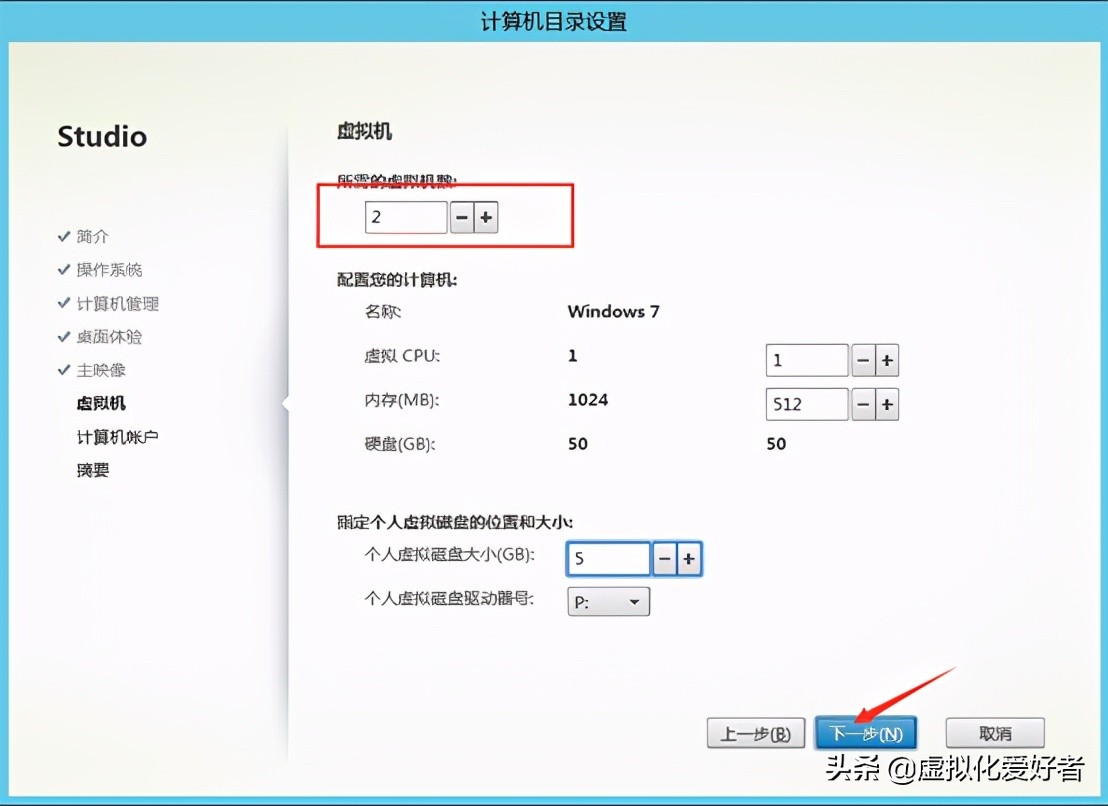 最全整套企业云桌面（Citrix+XenApp&XenDesktop）部署手册