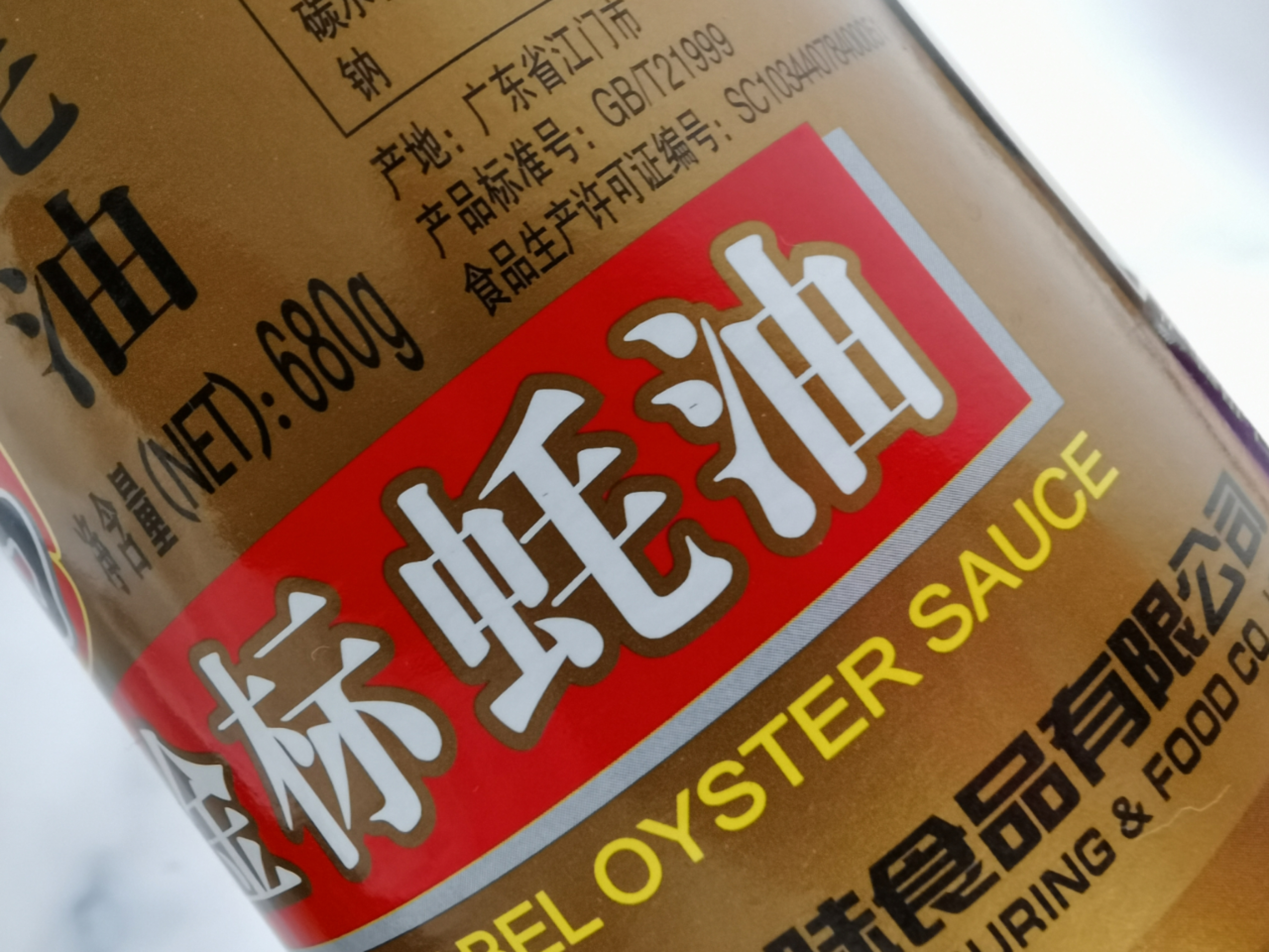 圖片[1]-蠔油的四大誤區做法步驟圖 不僅味不鮮還對身體無益-起舞食譜網