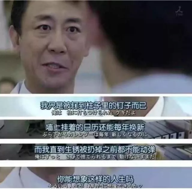 明明是一起入职，如今我还在底层，你却成了我