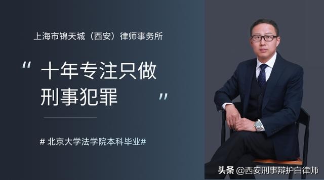 对认罪认罚案件中无罪辩护的检察思考