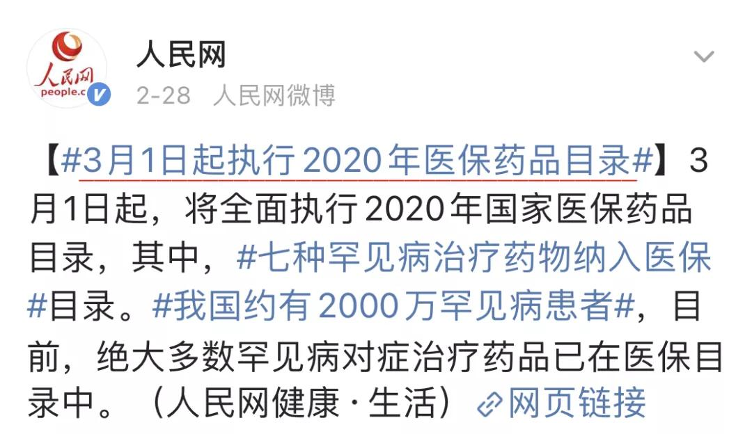 2021新版医保目录开始实施,平均降价50.64% 第1张 2021新版医保目录开始实施,平均降价50.64% 第1张