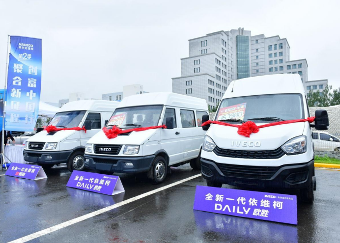 南京依維柯-京東物流-中汽兄弟”三方聯(lián)合活動助力物流車友創(chuàng)富