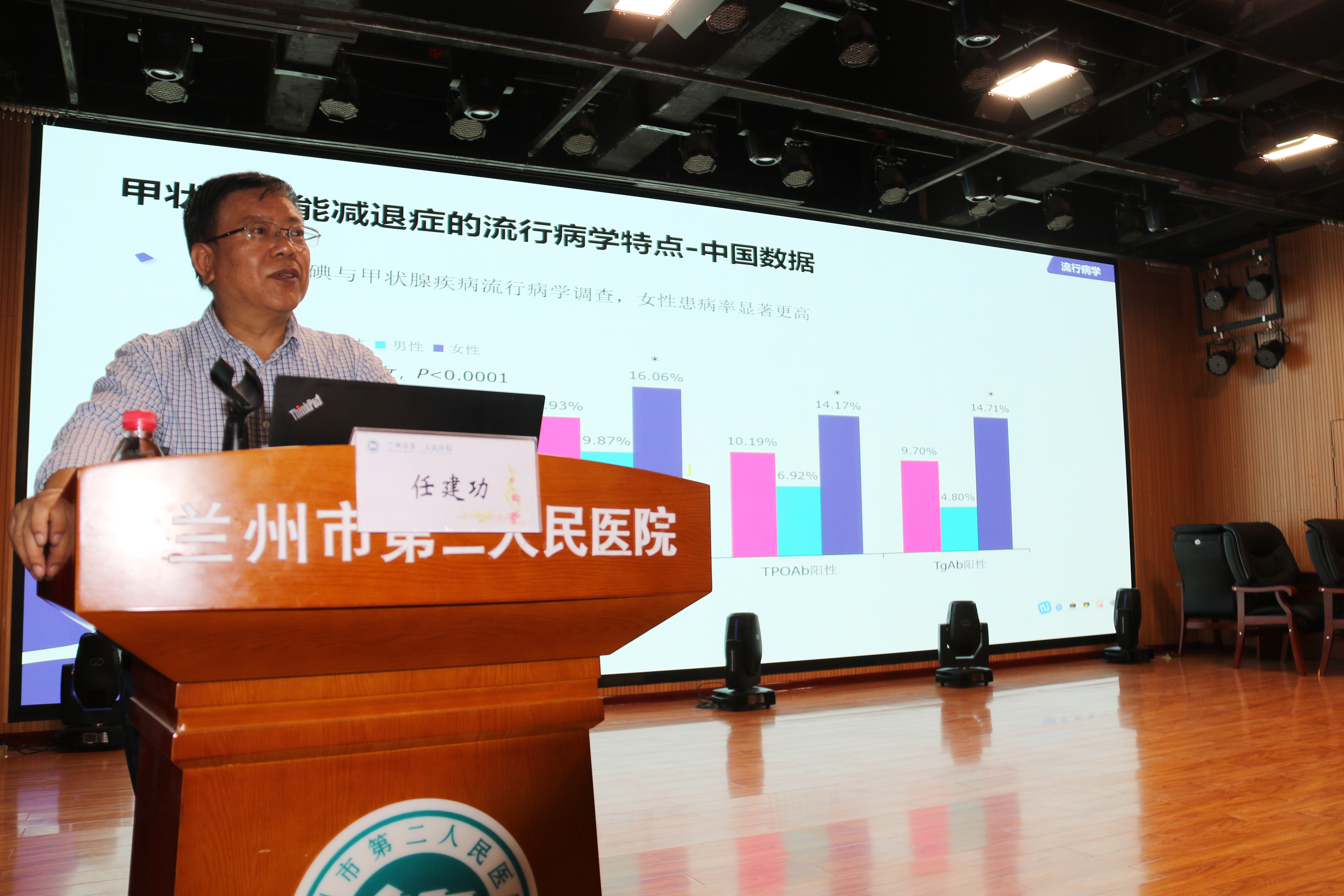 蘭州市第二人民醫(yī)院舉辦蘭州市糖尿病醫(yī)療質(zhì)量控制培訓(xùn)班