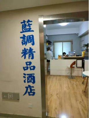 咋回事？济南一女子称孩子在酒店误嚼用过避孕套，找酒店要说法，酒店：怀疑是敲诈