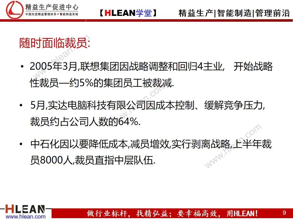 「精益學堂」多能工職業生涯規劃