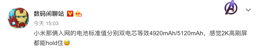 小米11电池容量爆料，2K屏没压力了，但也不能指