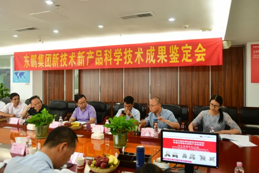 东鹏“通体连纹喷墨渗花防滑抛光瓷砖技术及产品的研发”