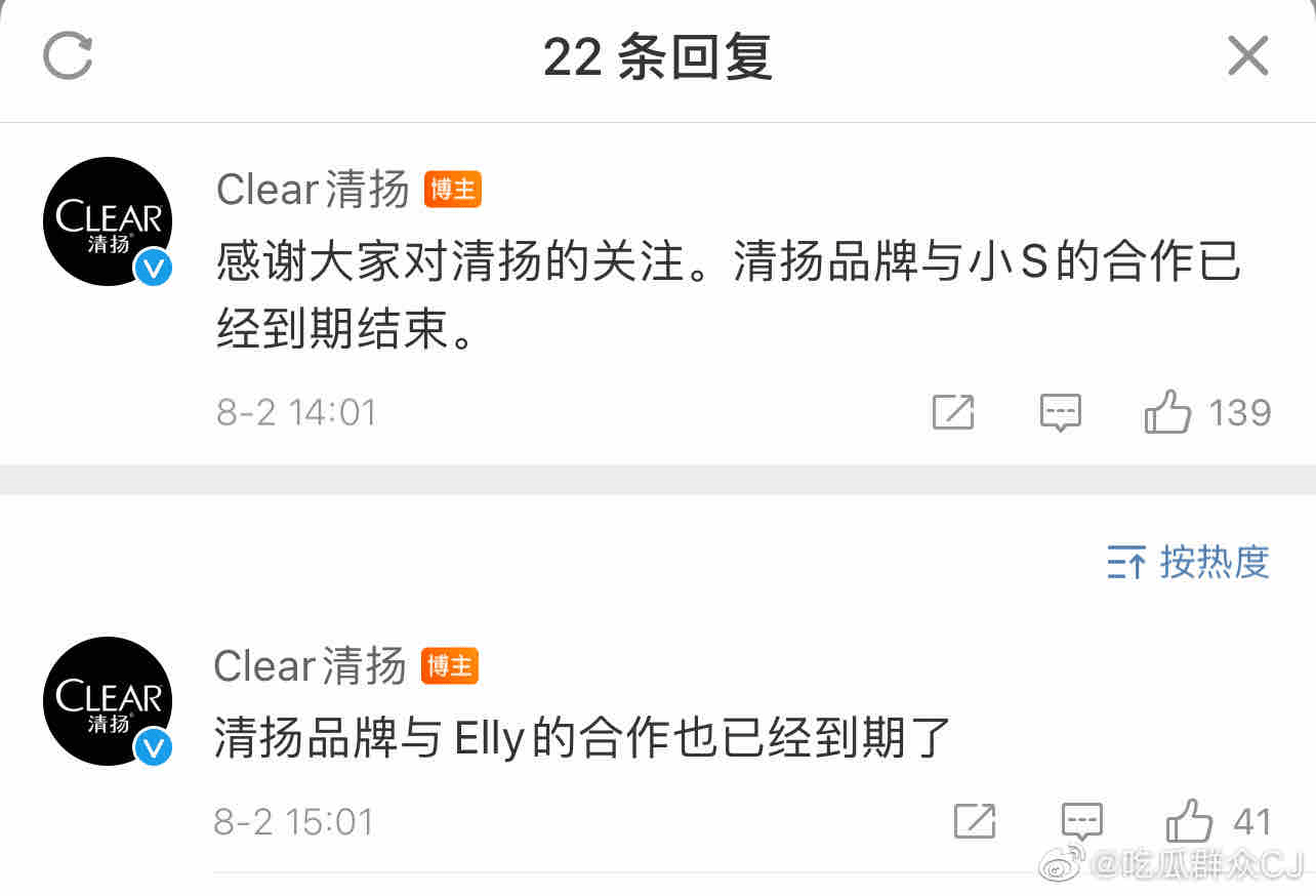 小S因失言口碑崩塌，代言陆续终止合作，删除不当言论也难挽回