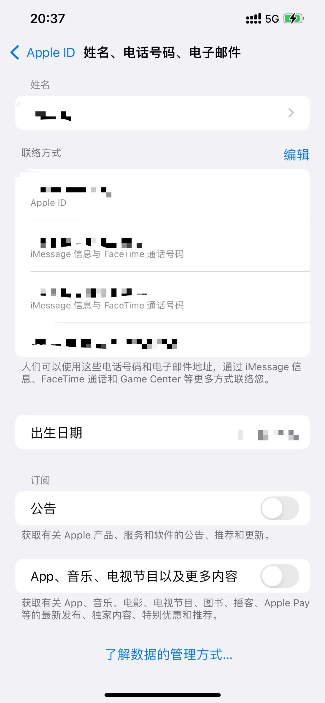 苹果12Pro Max设置优化