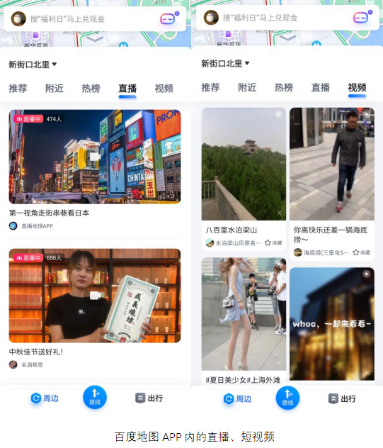 地图APP的“无边界”扩张胜算几何？