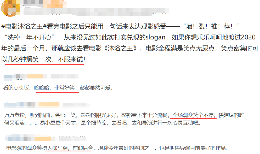 几秒钟笑一次，彭昱畅新片迎来好评不断，首日