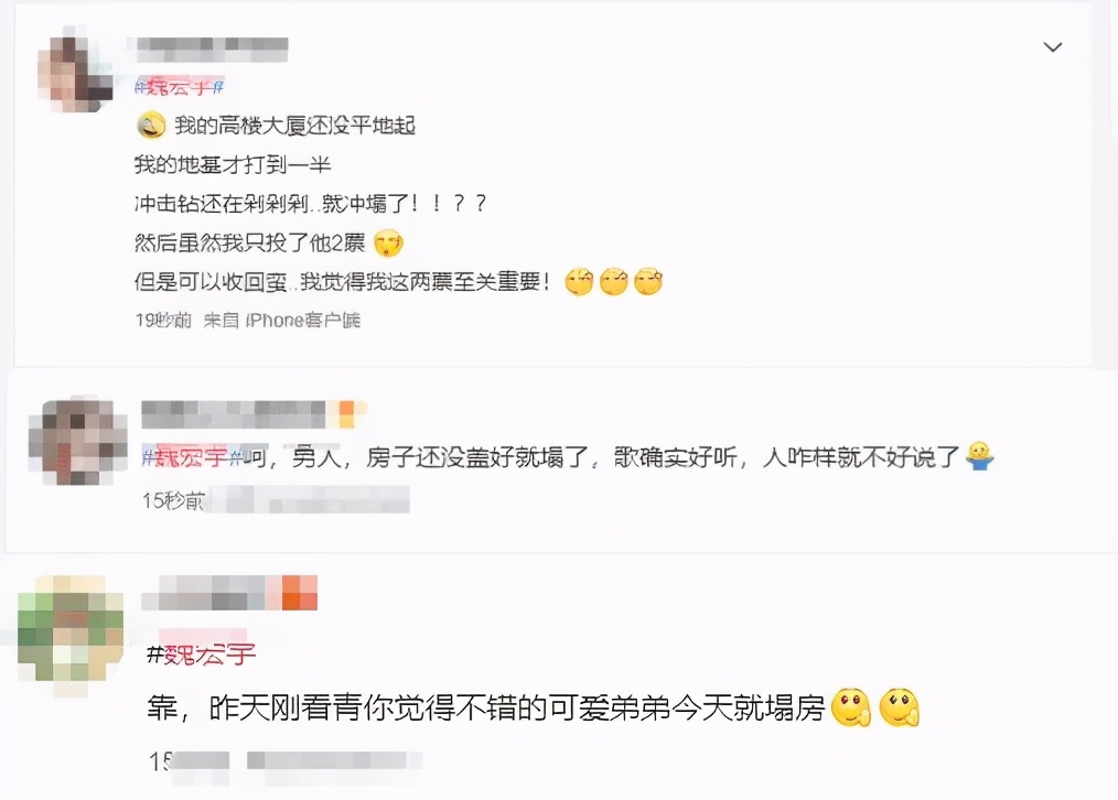 《青春有你3》魏宏宇个人资料,魏宏宇有女朋友吗