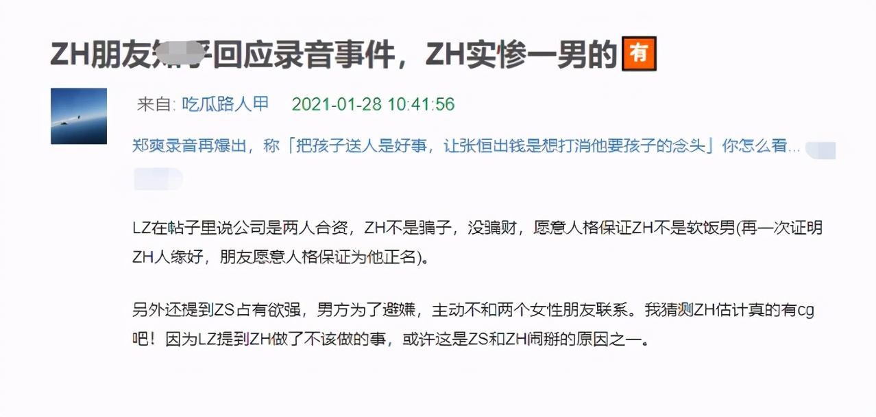 郑爽事件：多糟糕的人际关系，你就有多糟糕的