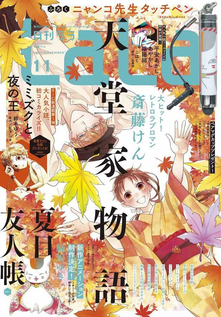《夏目友人帐》新作剧场版来啦!!!