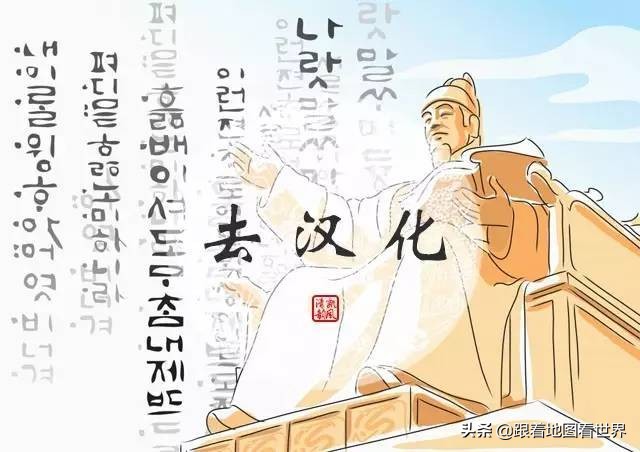 韩国 仅有73年历史的 韩文 韩国为什么要去汉字化 跟着地图看世界 Mdeditor