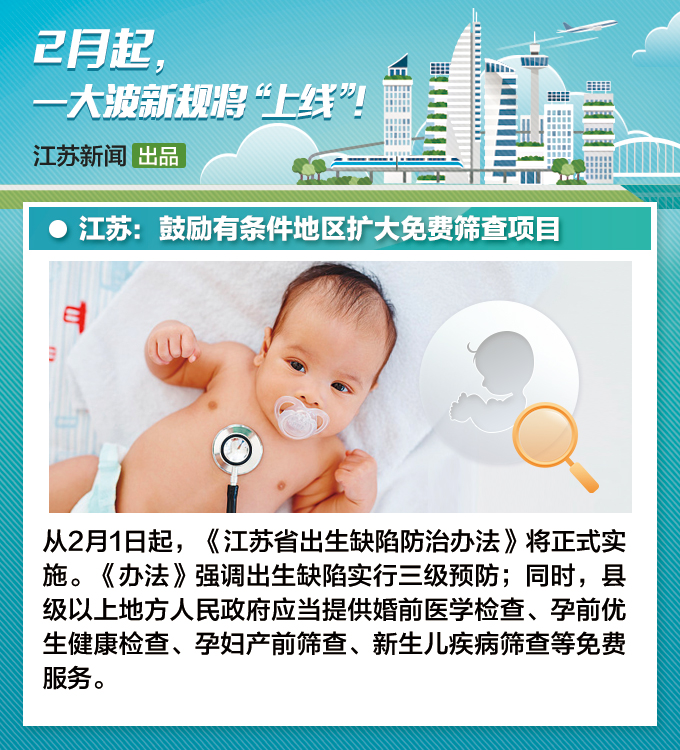 不用再担心被强制订阅！这些2月新规将影响你我