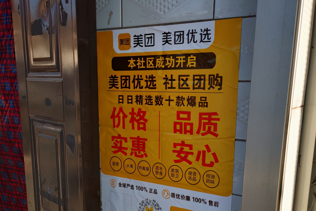 找几位做社区团购的团长、地推、用户聊了聊，他们的期许和担忧