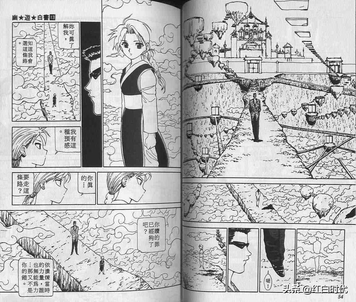 幻海:一起變老不好嗎?《幽游白書·魔強統一戰》中的奇女子 - 頭條匯