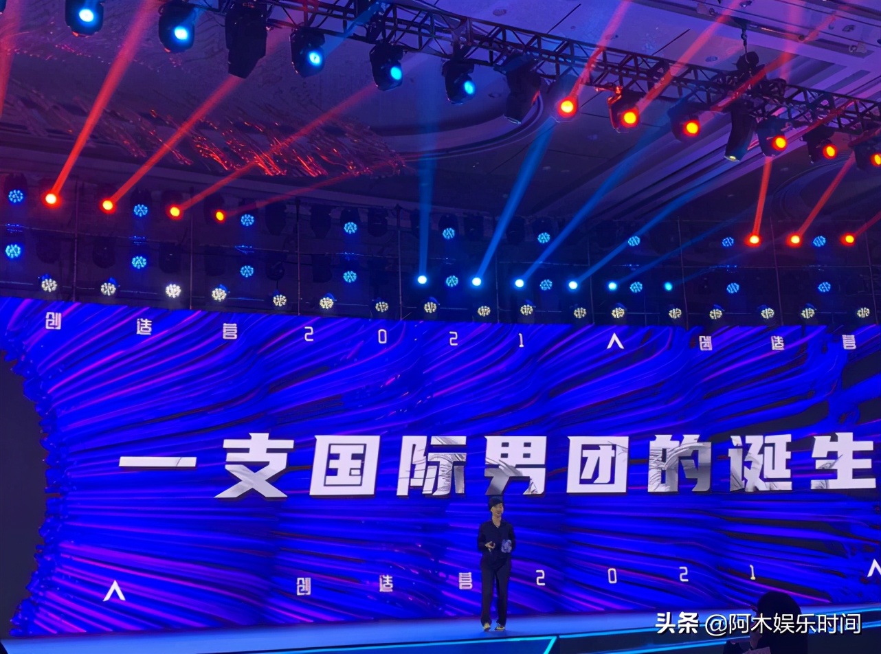 《创造营2021》官宣发起人邓超，日泰选手参加打造国际男团