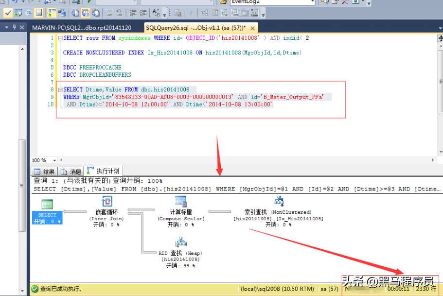 我是如何在SQLServer中处理每天四亿三千万记录的