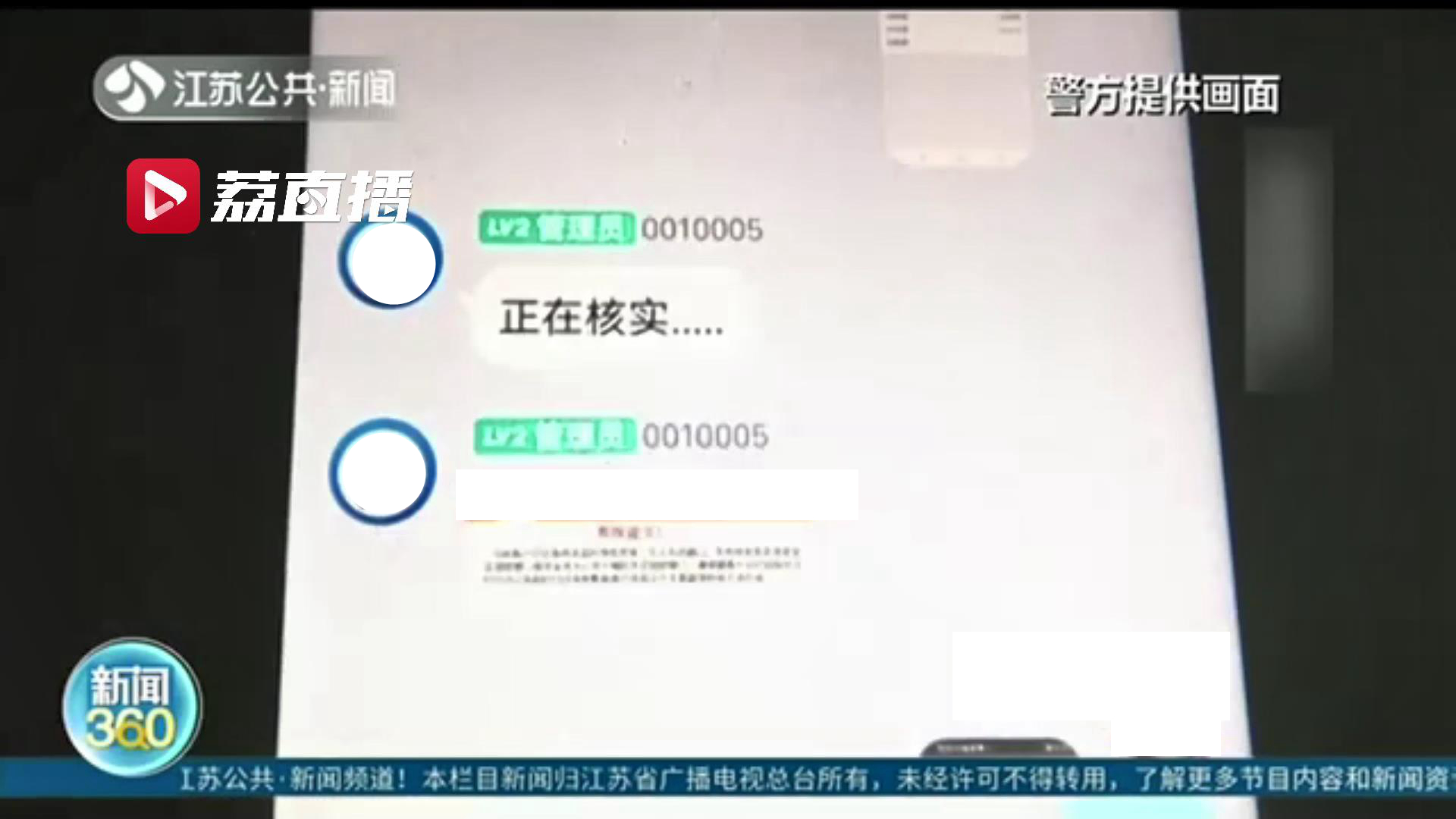 网购29元唇膏后接到电话称产品有瑕疵将&ldquo;退一赔十&rdquo;女子被骗12万元