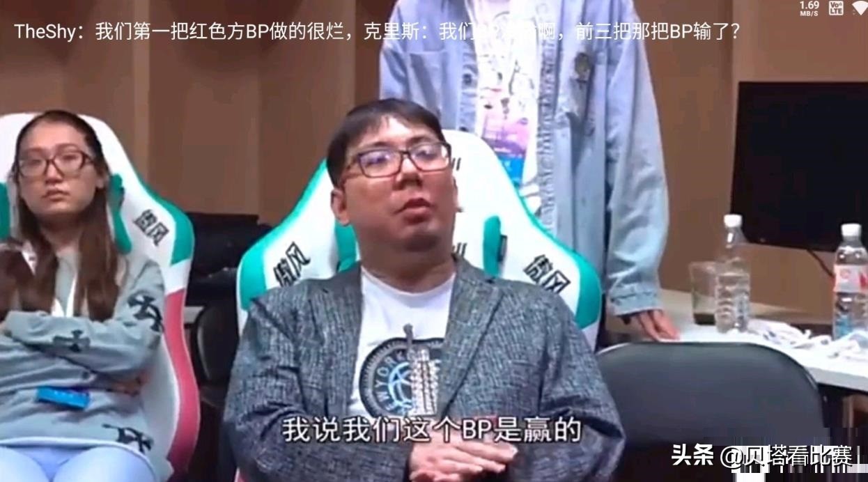 IG休息室发生争议！TS直言BP烂，克里斯反驳：我们BP没输