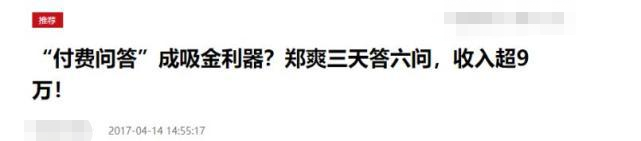 郑爽炒作金晨为直播造势，利用粉丝赚钱，网友：只有胡彦斌能治她