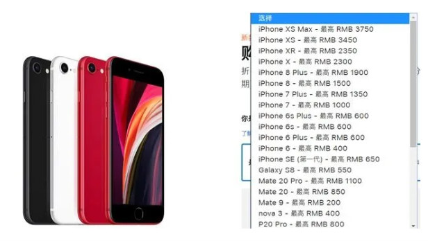 划重点：有关iPhone新旧置换方案，你需要掌握的好多个关键点