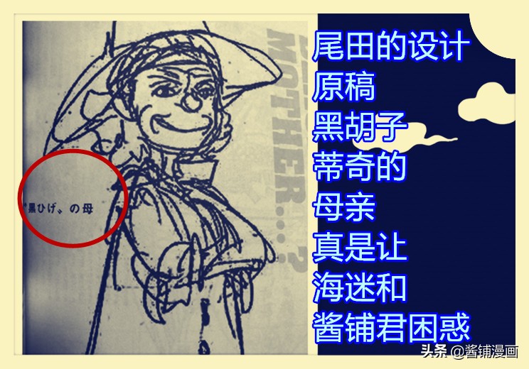 海賊王，蒂奇吐槽香克斯很弱，香克斯察覺到蒂奇三兄妹的真正奧義