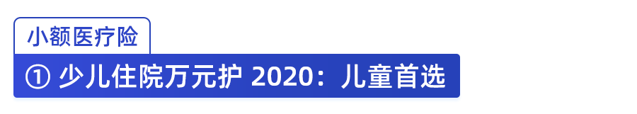 住院不花一分钱，万元以下都能报！竟然还有这种医疗险 第15张