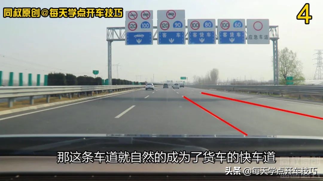 四車道高速公路，分車道限速解讀，新手到底應該走哪條車道？